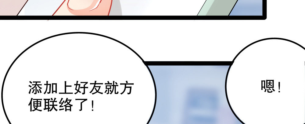 《偶像无限制99%》正大光明找把柄 第48页