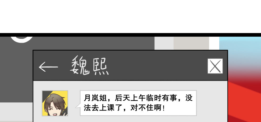 《偶像无限制99%》我明白，但我难过 第25页