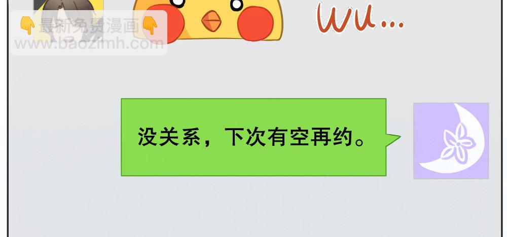 《偶像无限制99%》我明白，但我难过 第31页