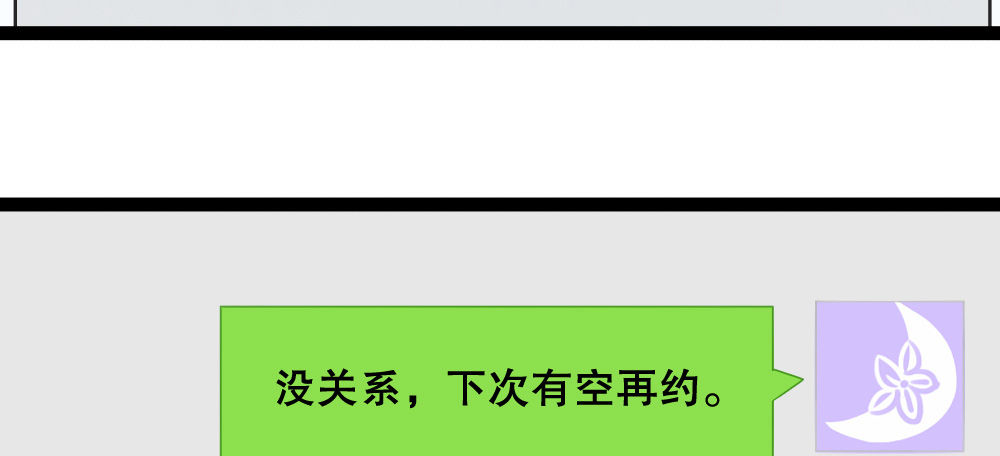 《偶像无限制99%》我明白，但我难过 第32页