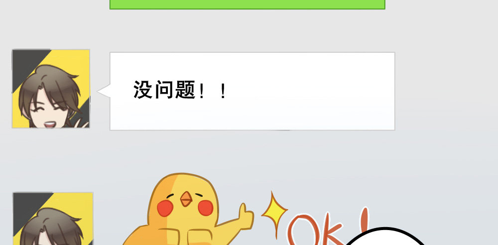 《偶像无限制99%》我明白，但我难过 第33页