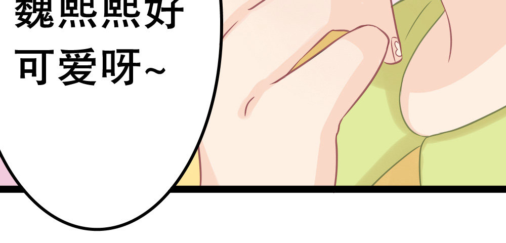 《偶像无限制99%》我明白，但我难过 第38页