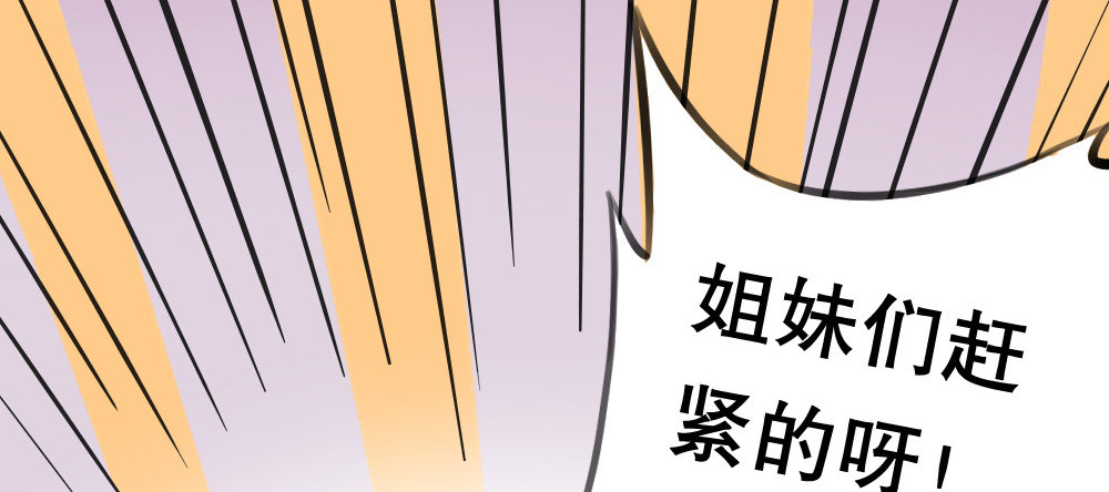 《偶像无限制99%》我明白，但我难过 第40页