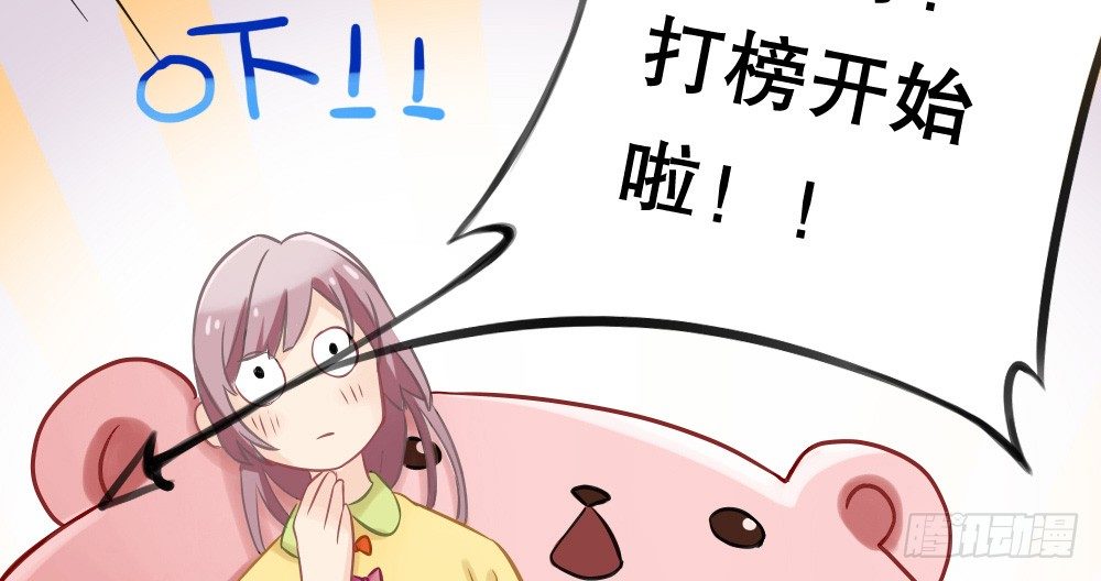《偶像无限制99%》我明白，但我难过 第41页