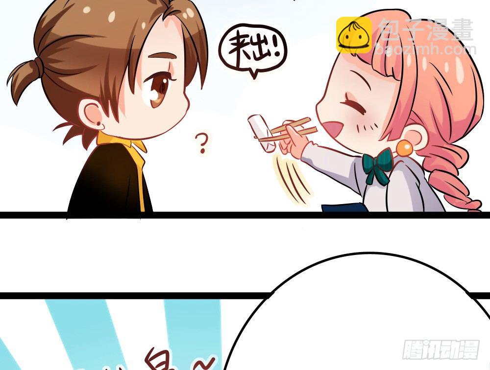 《偶像无限制99%》好吃 第10页