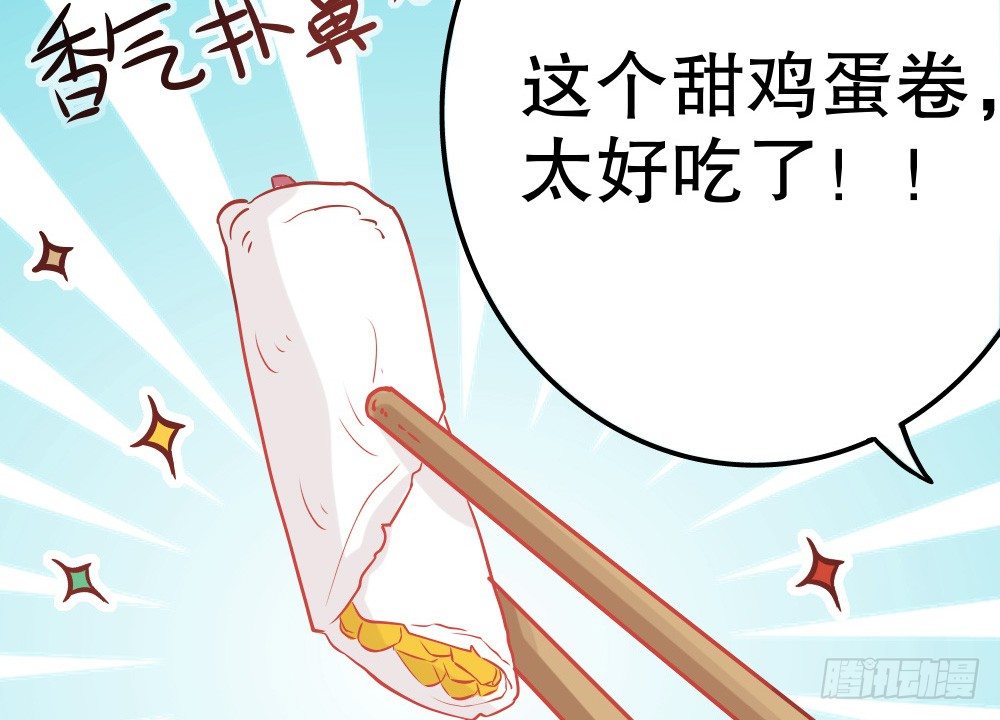 《偶像无限制99%》好吃 第11页