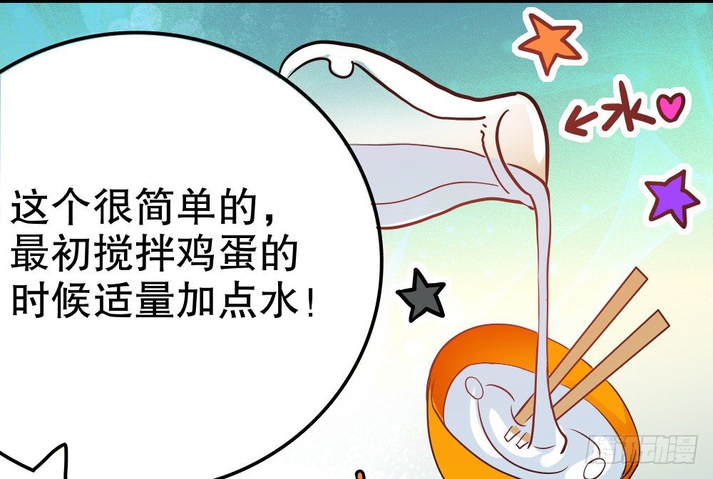 《偶像无限制99%》好吃 第14页
