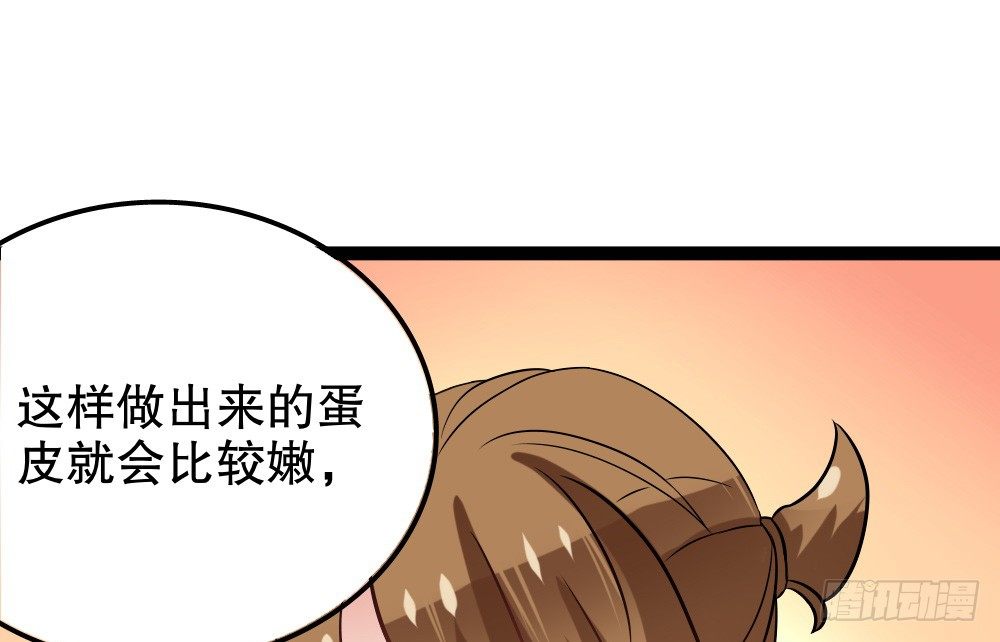 《偶像无限制99%》好吃 第18页