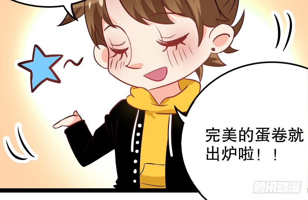 《偶像无限制99%》好吃 第19页