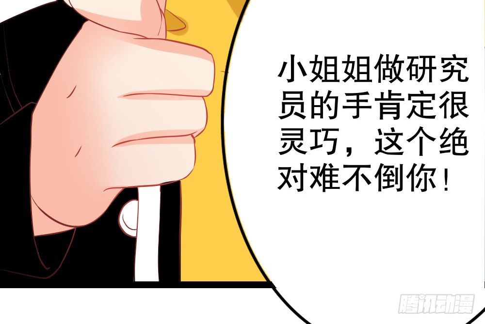 《偶像无限制99%》好吃 第22页