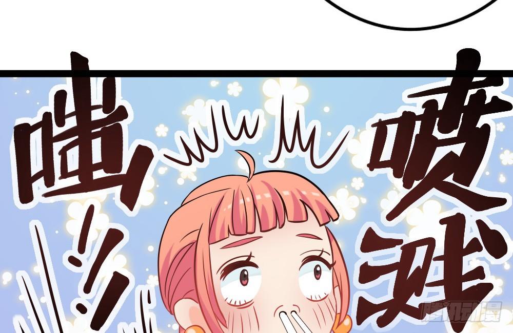 《偶像无限制99%》好吃 第23页