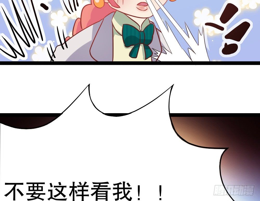 《偶像无限制99%》好吃 第24页