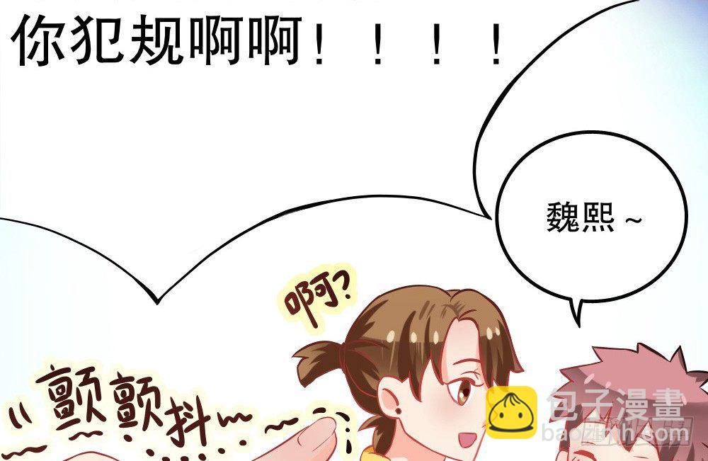 《偶像无限制99%》好吃 第25页