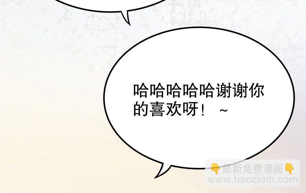 《偶像无限制99%》好吃 第28页