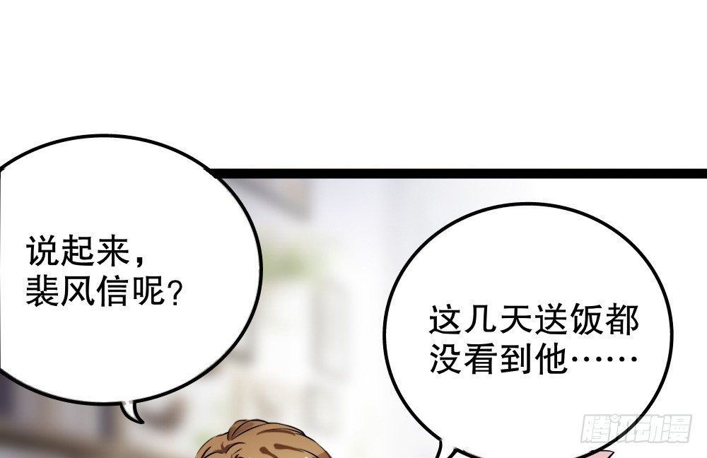 《偶像无限制99%》好吃 第31页