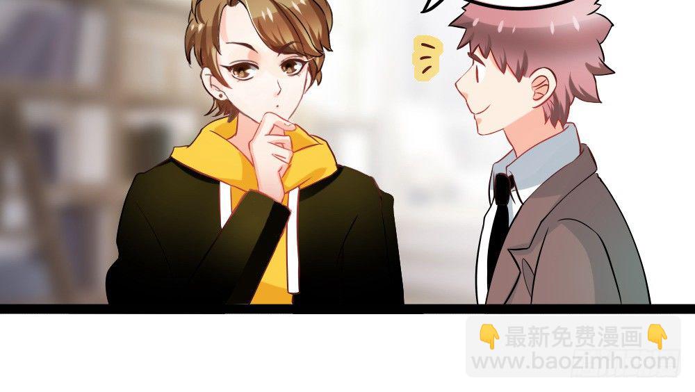 《偶像无限制99%》好吃 第32页