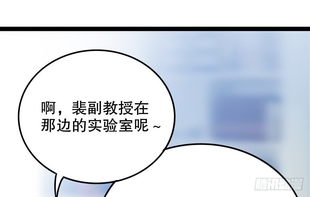 《偶像无限制99%》好吃 第33页