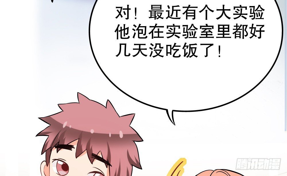 《偶像无限制99%》好吃 第34页