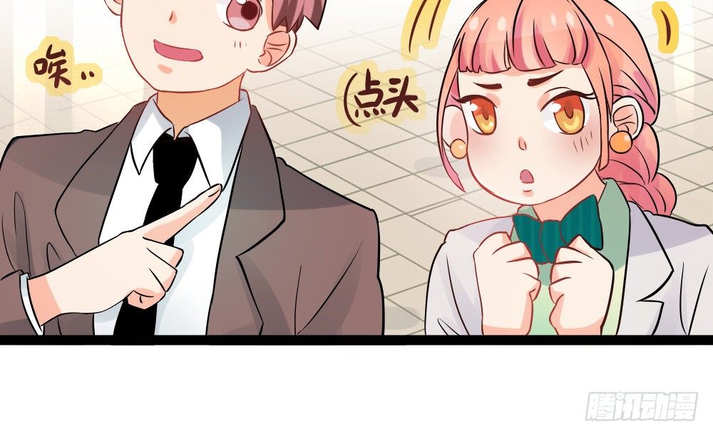《偶像无限制99%》好吃 第35页