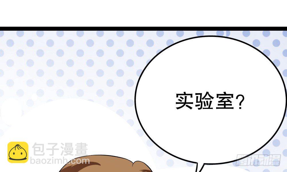 《偶像无限制99%》好吃 第36页