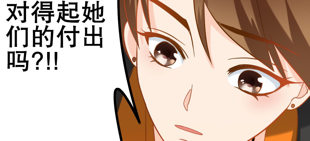 《偶像无限制99%》感谢所有支持我的人 第14页