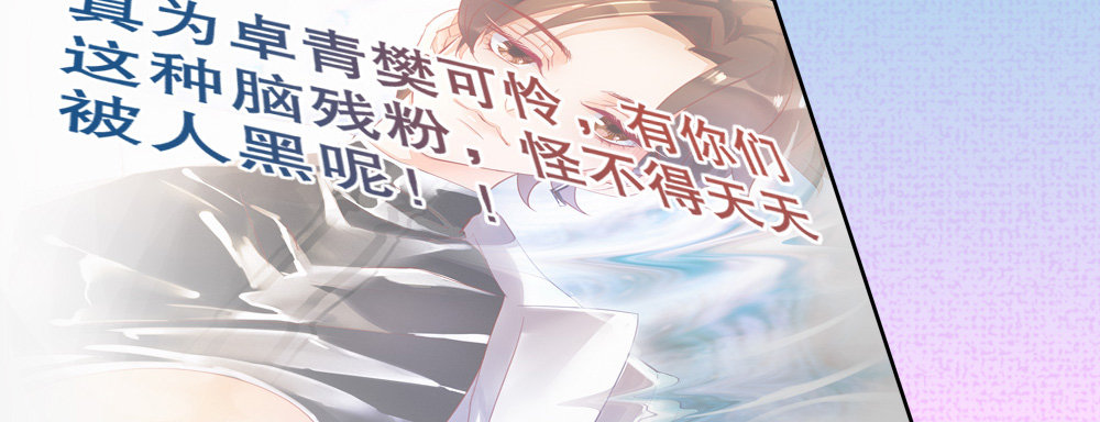 《偶像无限制99%》感谢所有支持我的人 第49页
