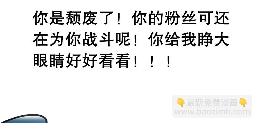 《偶像无限制99%》感谢所有支持我的人 第6页