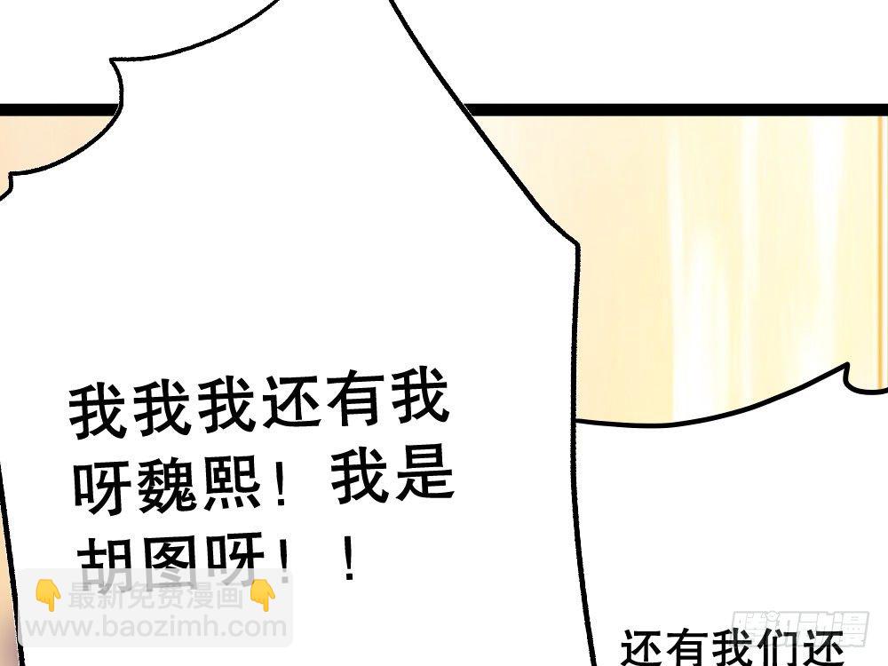 《偶像无限制99%》人有两面 第10页