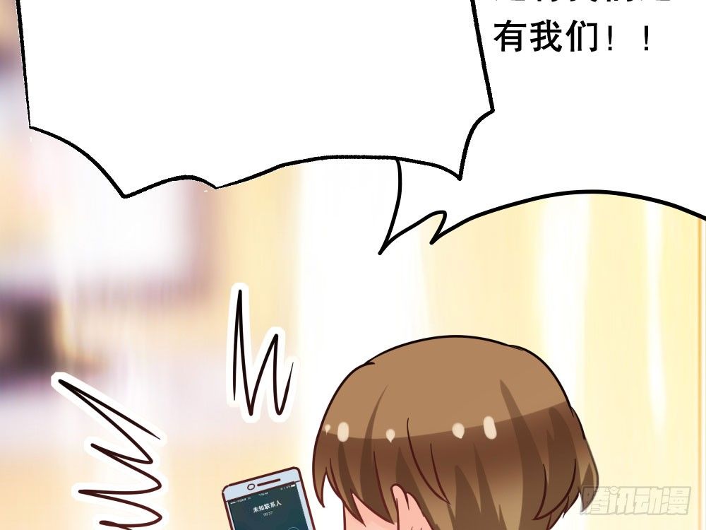 《偶像无限制99%》人有两面 第11页