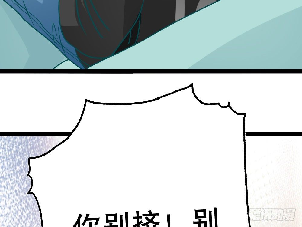 《偶像无限制99%》人有两面 第13页