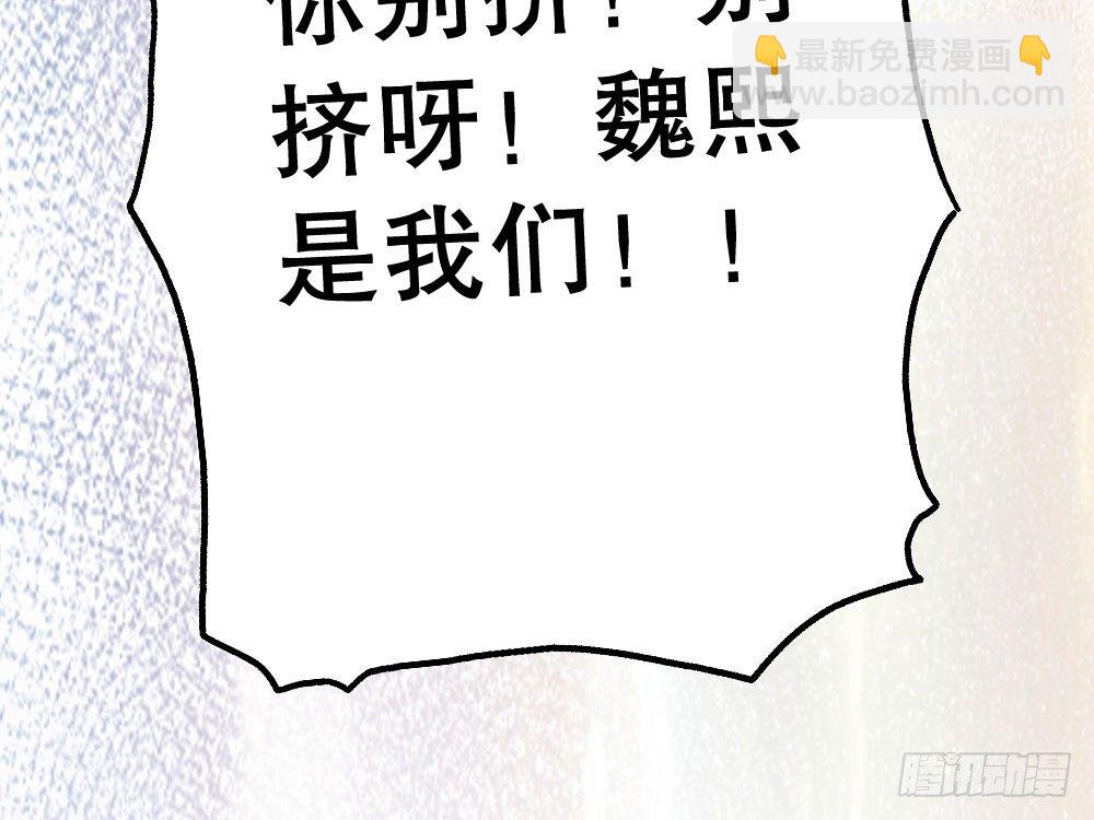 《偶像无限制99%》人有两面 第14页