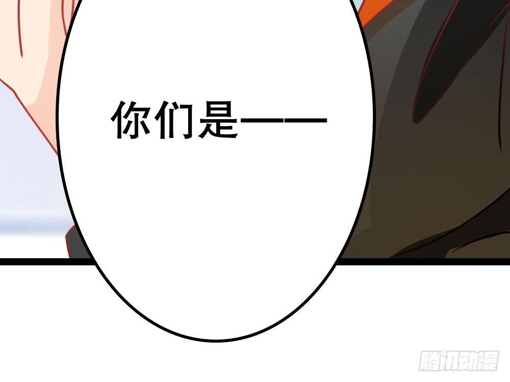 《偶像无限制99%》人有两面 第17页
