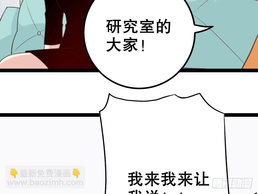 《偶像无限制99%》人有两面 第19页
