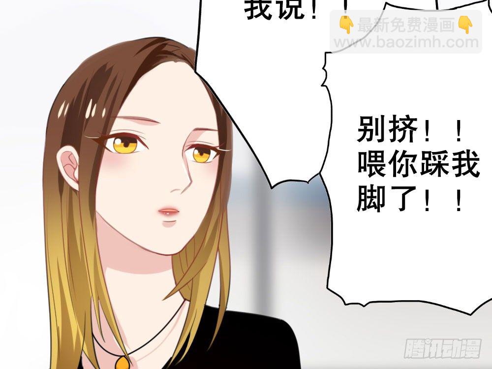 《偶像无限制99%》人有两面 第20页