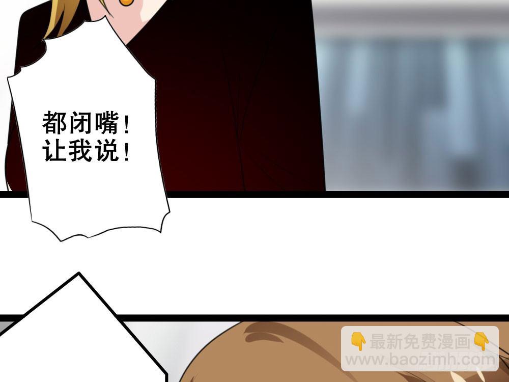 《偶像无限制99%》人有两面 第21页