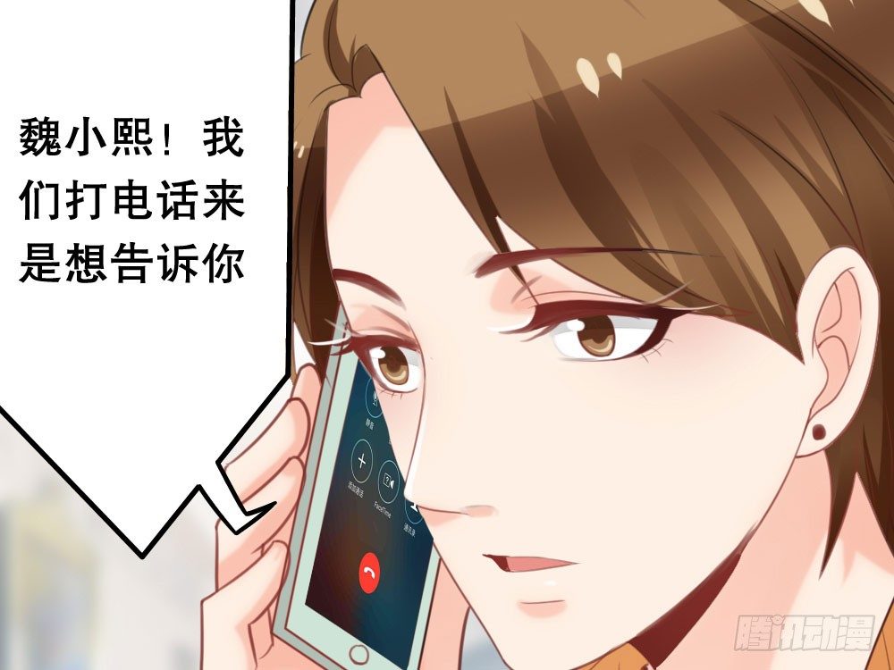 《偶像无限制99%》人有两面 第22页