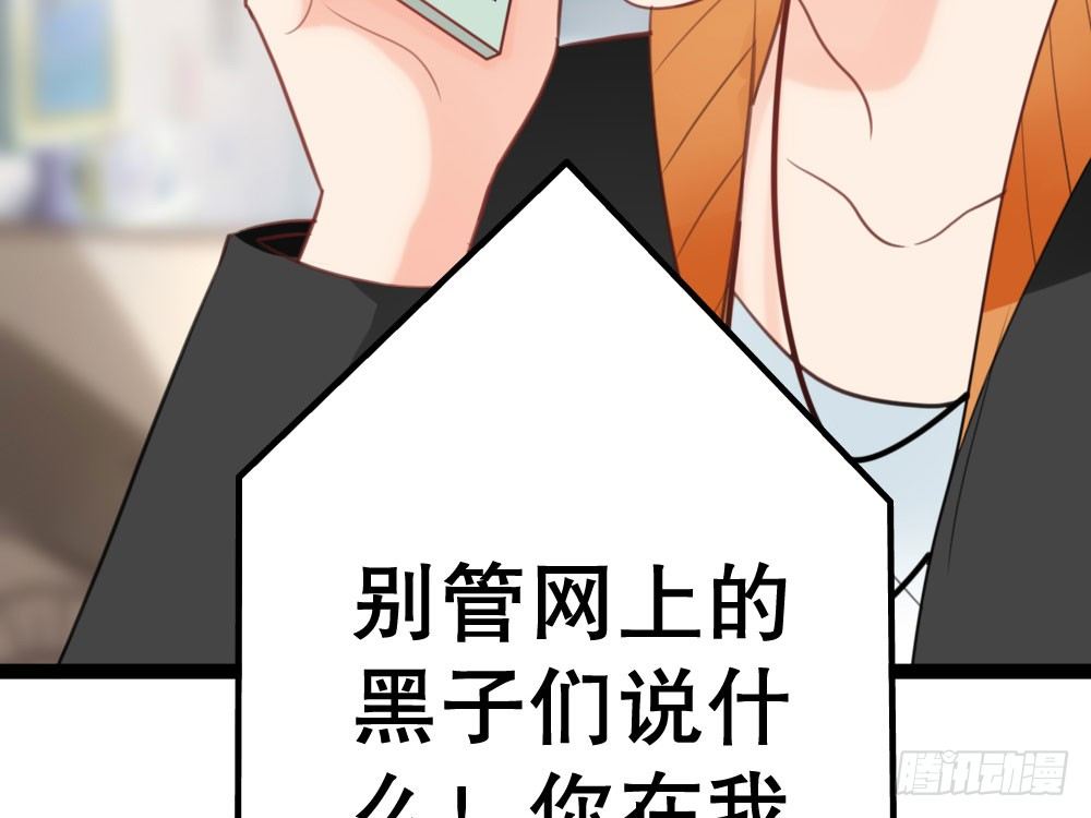 《偶像无限制99%》人有两面 第23页
