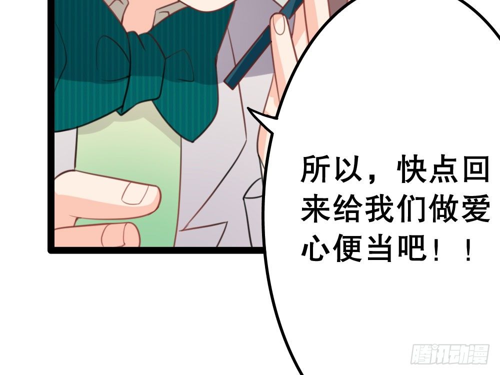 《偶像无限制99%》人有两面 第26页