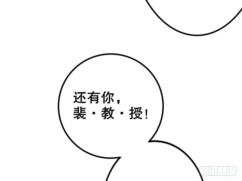《偶像无限制99%》人有两面 第27页