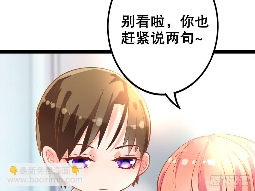 《偶像无限制99%》人有两面 第28页