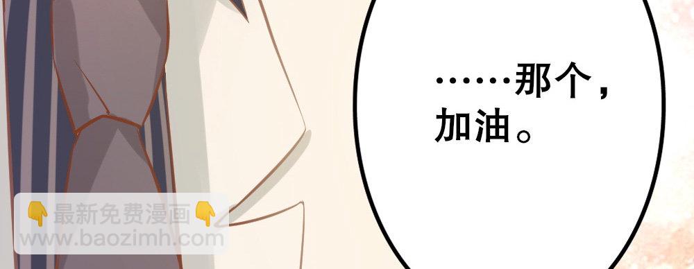 《偶像无限制99%》人有两面 第38页