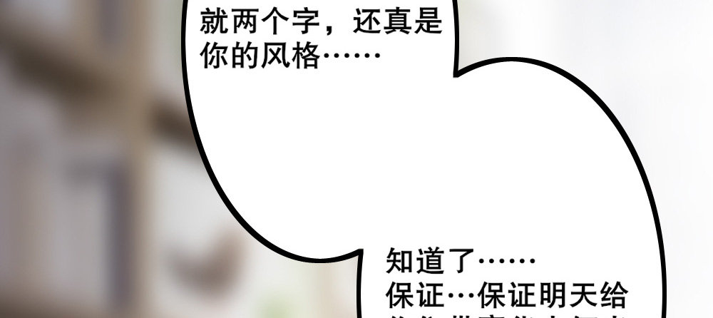 《偶像无限制99%》人有两面 第48页