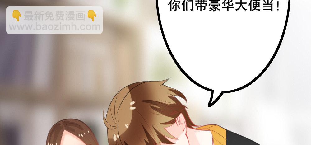 《偶像无限制99%》人有两面 第49页