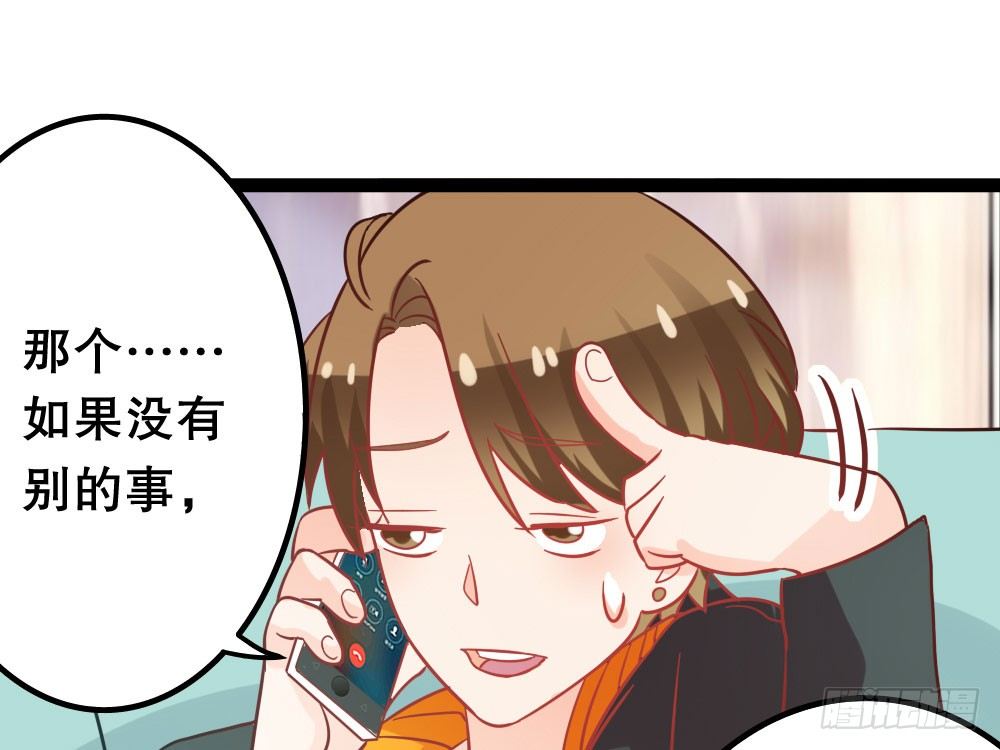 《偶像无限制99%》人有两面 第6页