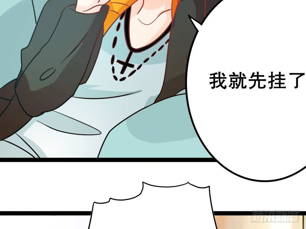 《偶像无限制99%》人有两面 第7页