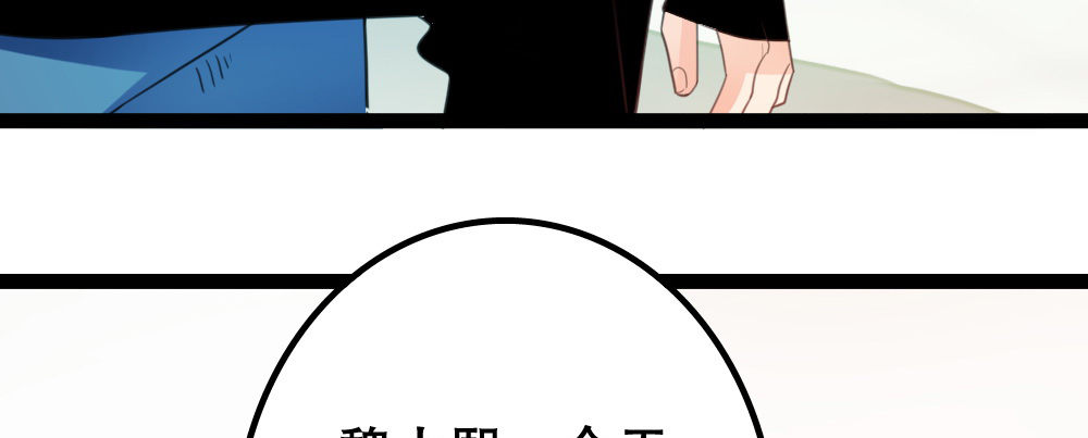 《偶像无限制99%》男神教授，光芒万丈 第11页