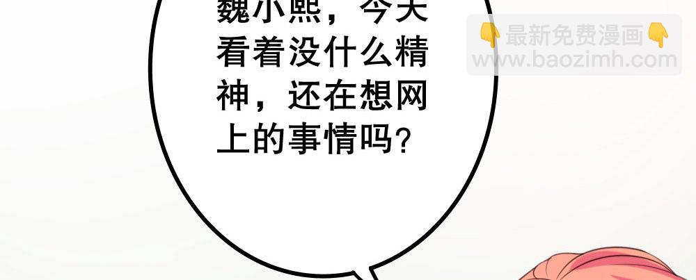 《偶像无限制99%》男神教授，光芒万丈 第12页