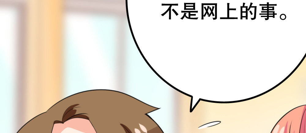 《偶像无限制99%》男神教授，光芒万丈 第16页