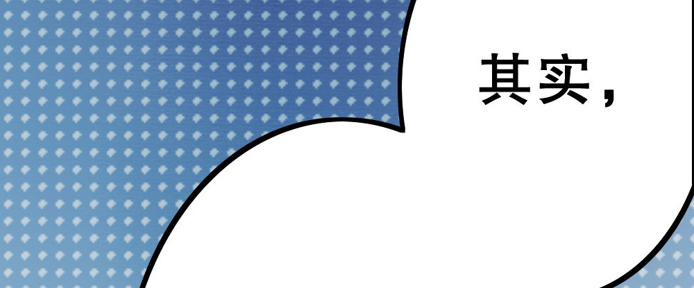 《偶像无限制99%》男神教授，光芒万丈 第19页
