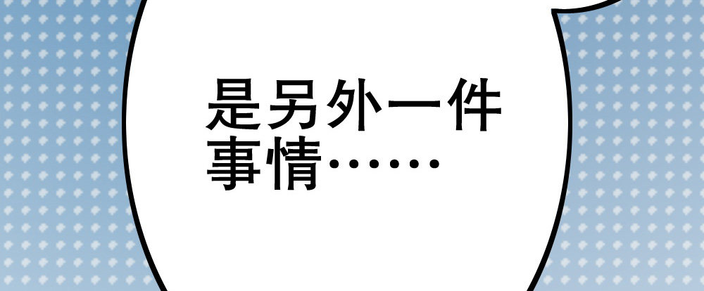 《偶像无限制99%》男神教授，光芒万丈 第20页